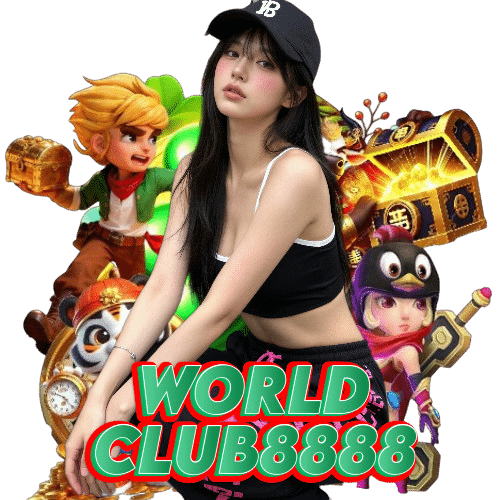 worldclub8888 อันดับ 1