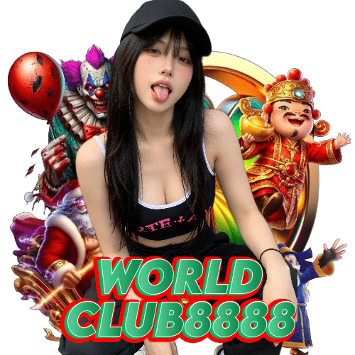worldclub8888 เว็บตรง